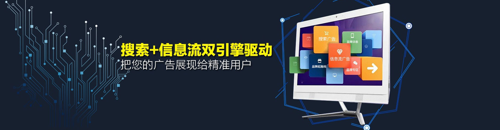 新社网络推广竞价